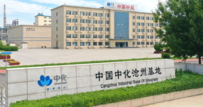 開局就奔跑 起步即沖刺 ——滄州大化實施卓越管理迎來首月“開門紅”